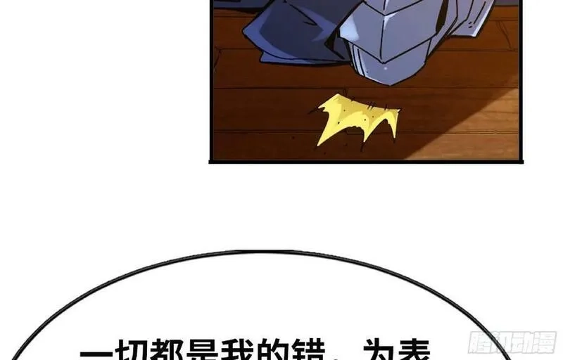 蘑菇勇者,91 出发[升站镇],第15张