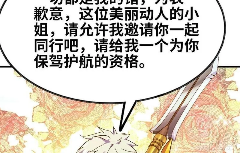 蘑菇勇者,91 出发[升站镇],第16张