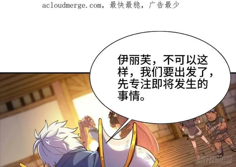 蘑菇勇者,91 出发[升站镇],第2张