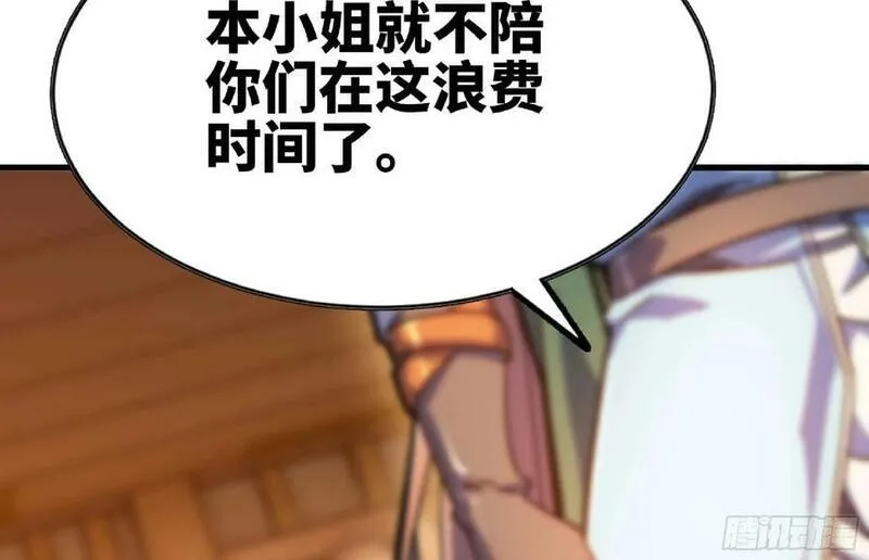 蘑菇勇者,91 出发[升站镇],第24张