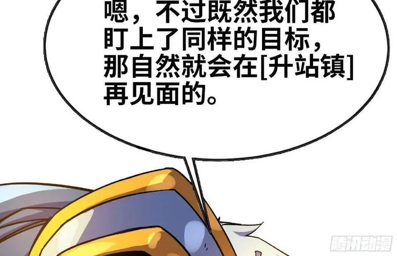 蘑菇勇者,91 出发[升站镇],第27张
