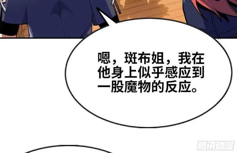 蘑菇勇者,91 出发[升站镇],第35张