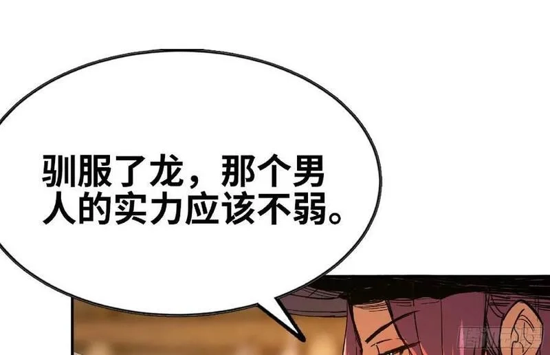 蘑菇勇者,91 出发[升站镇],第38张