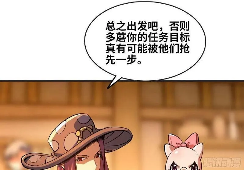 蘑菇勇者,91 出发[升站镇],第44张
