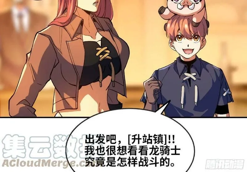 蘑菇勇者,91 出发[升站镇],第45张