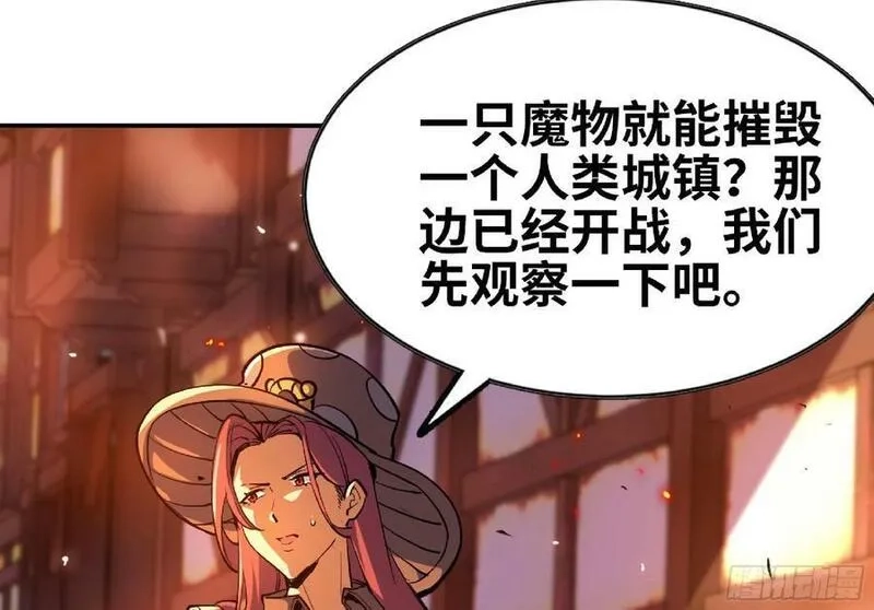 蘑菇勇者,91 出发[升站镇],第52张