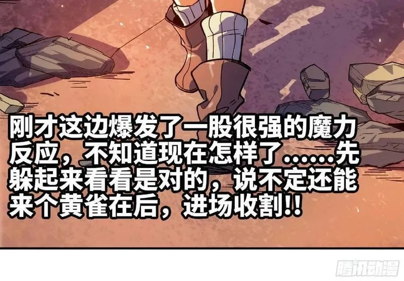 蘑菇勇者,91 出发[升站镇],第56张