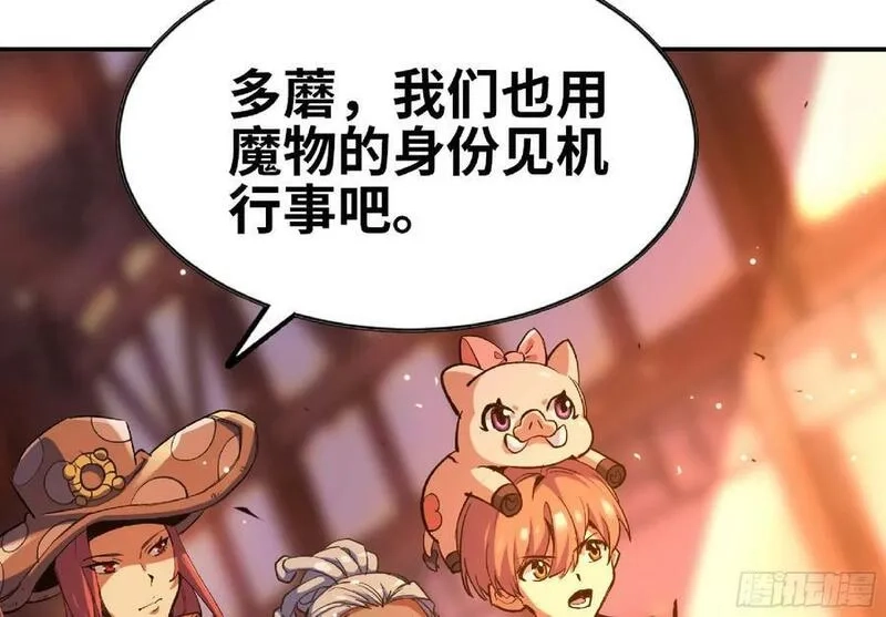 蘑菇勇者,91 出发[升站镇],第59张