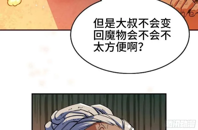蘑菇勇者,91 出发[升站镇],第66张
