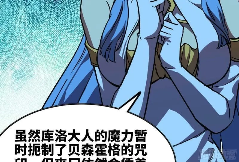 蘑菇勇者,104 靠近真相,第102张