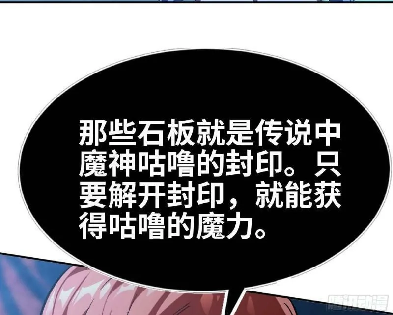 蘑菇勇者,104 靠近真相,第111张