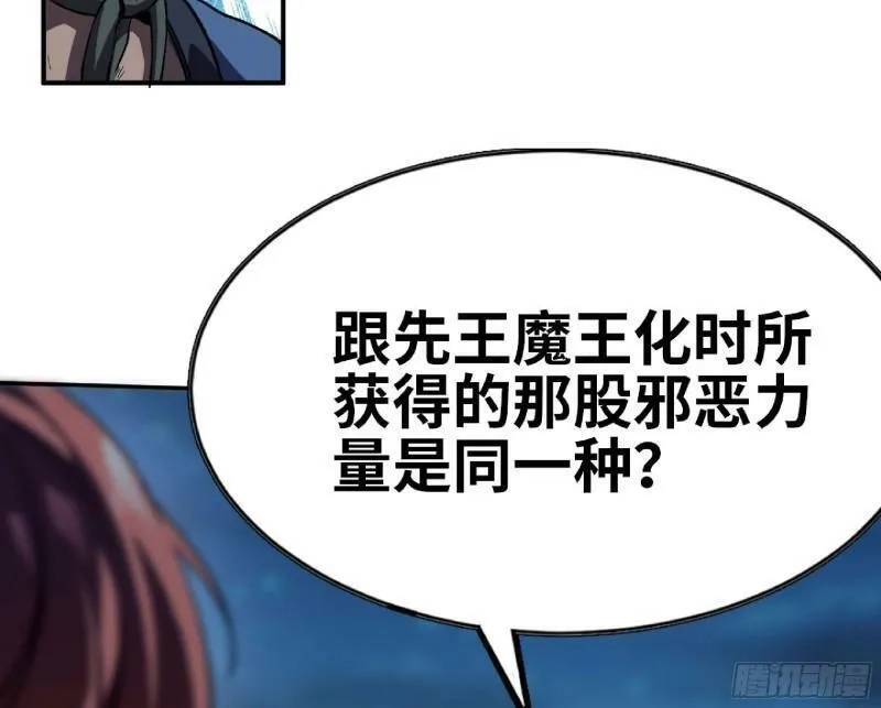 蘑菇勇者,104 靠近真相,第115张
