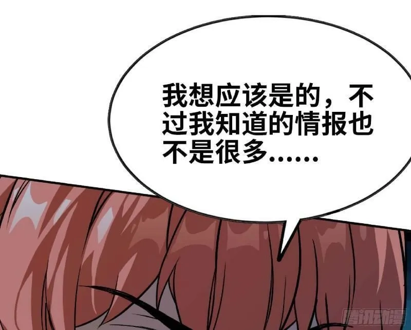 蘑菇勇者,104 靠近真相,第117张