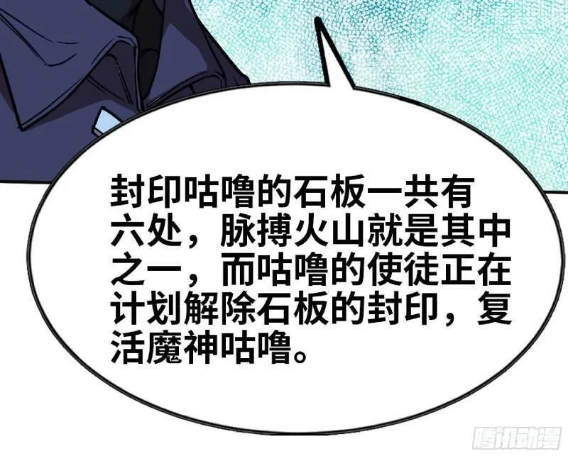 蘑菇勇者,104 靠近真相,第121张