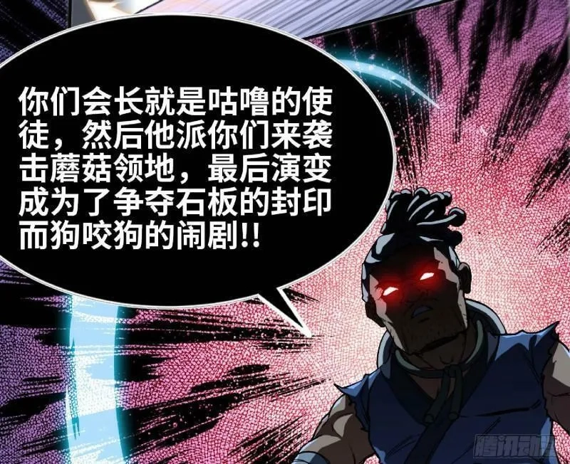 蘑菇勇者,104 靠近真相,第125张
