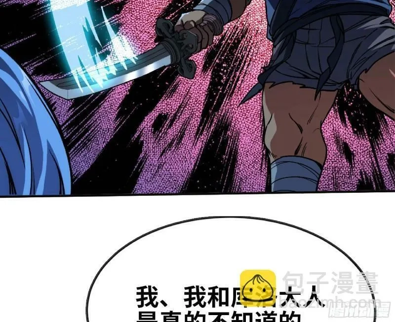 蘑菇勇者,104 靠近真相,第126张