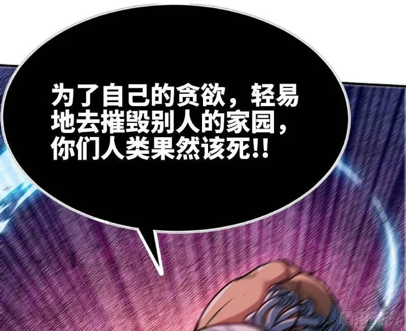 蘑菇勇者,104 靠近真相,第128张