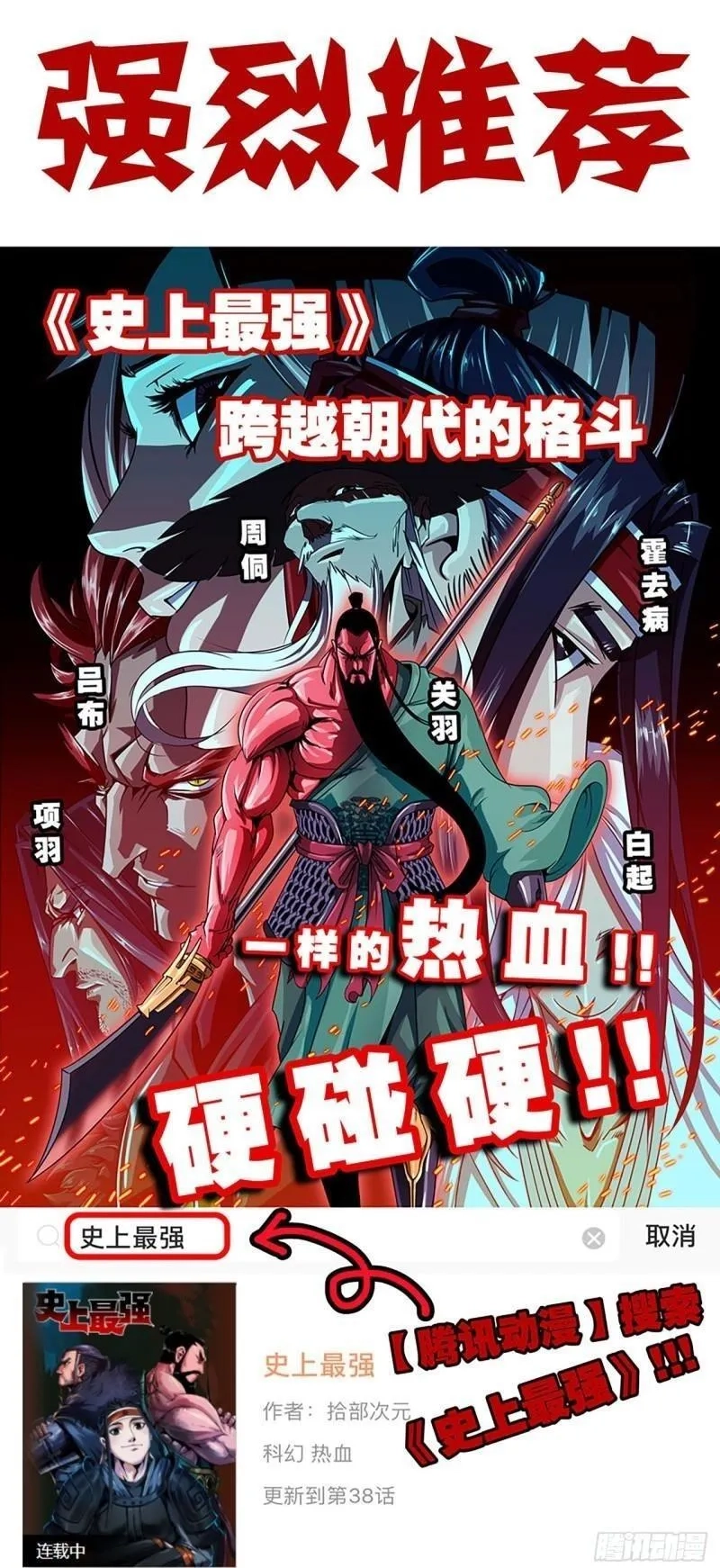蘑菇勇者,104 靠近真相,第133张