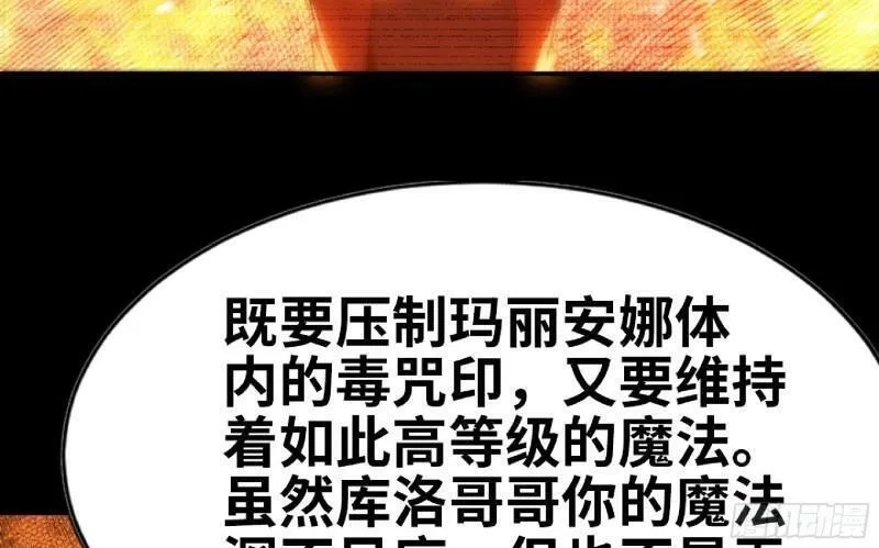 蘑菇勇者,104 靠近真相,第15张