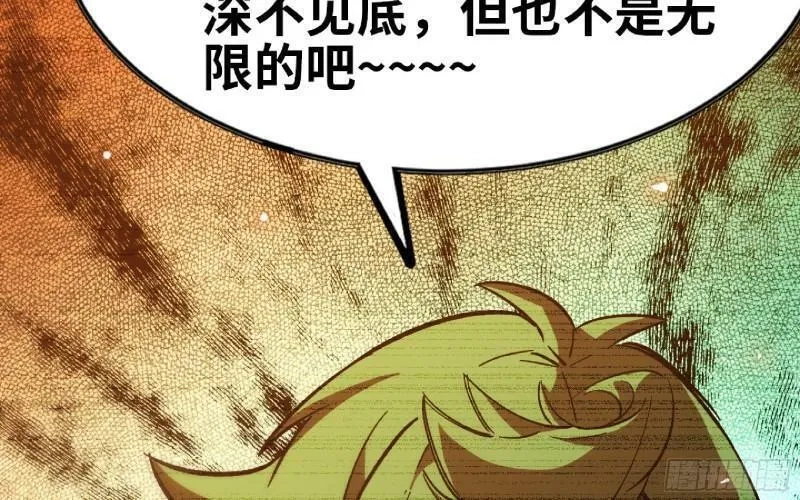 蘑菇勇者,104 靠近真相,第16张