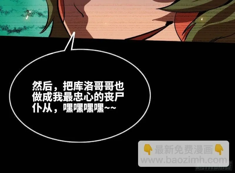 蘑菇勇者,104 靠近真相,第37张