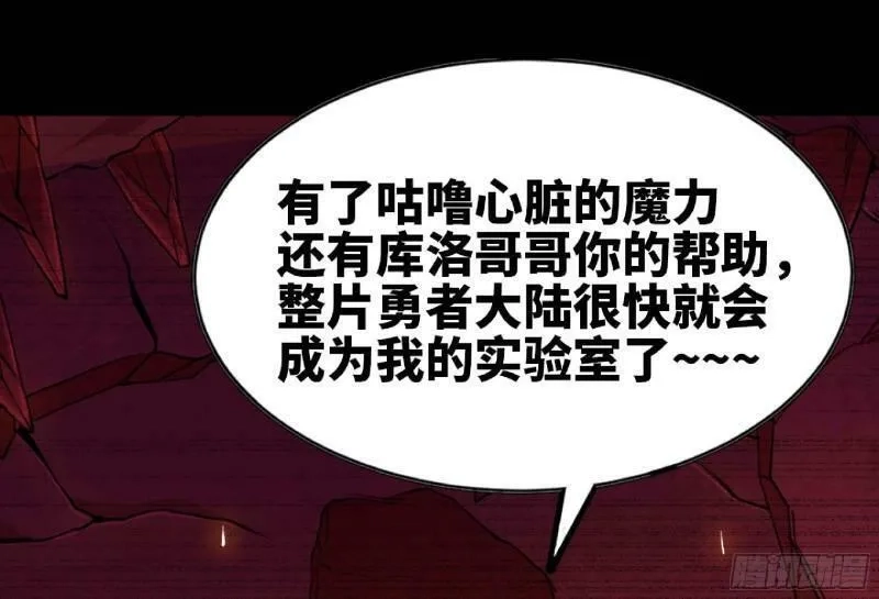 蘑菇勇者,104 靠近真相,第38张