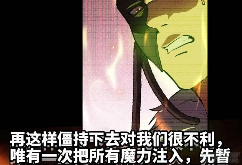 蘑菇勇者,104 靠近真相,第44张