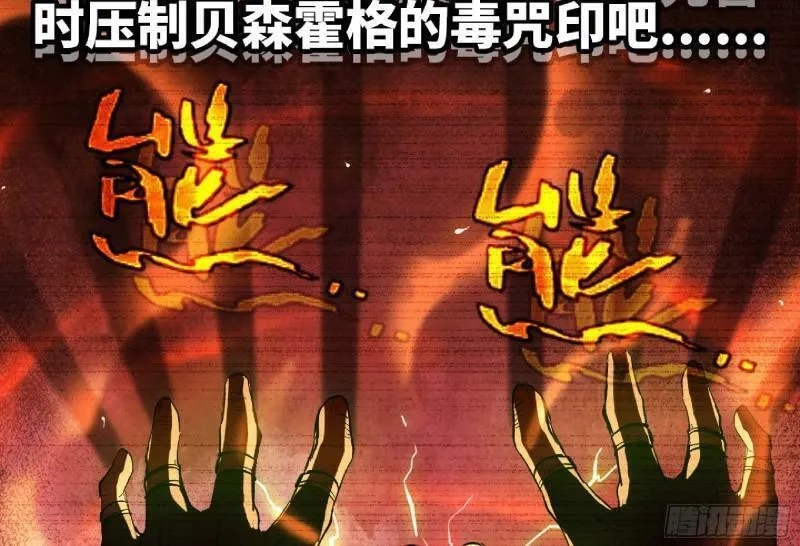 蘑菇勇者,104 靠近真相,第45张