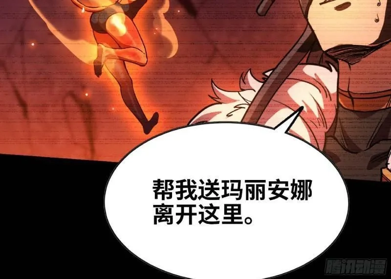 蘑菇勇者,104 靠近真相,第59张