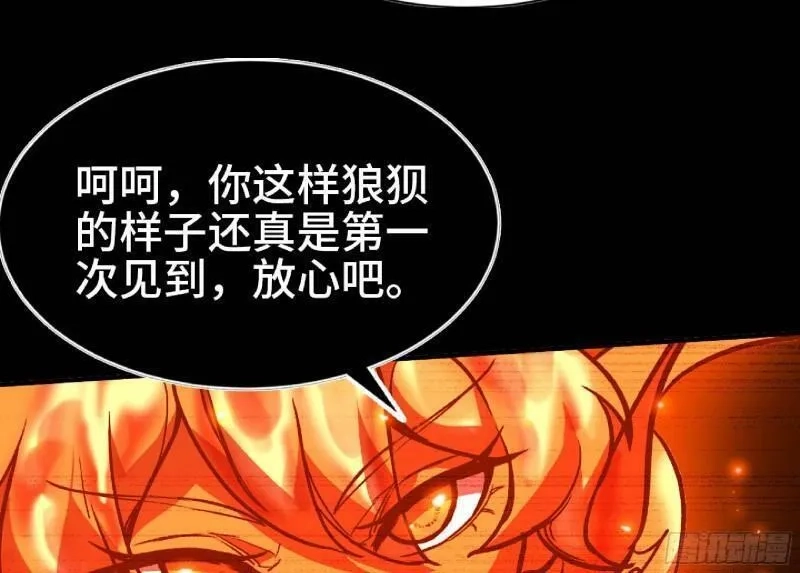 蘑菇勇者,104 靠近真相,第60张