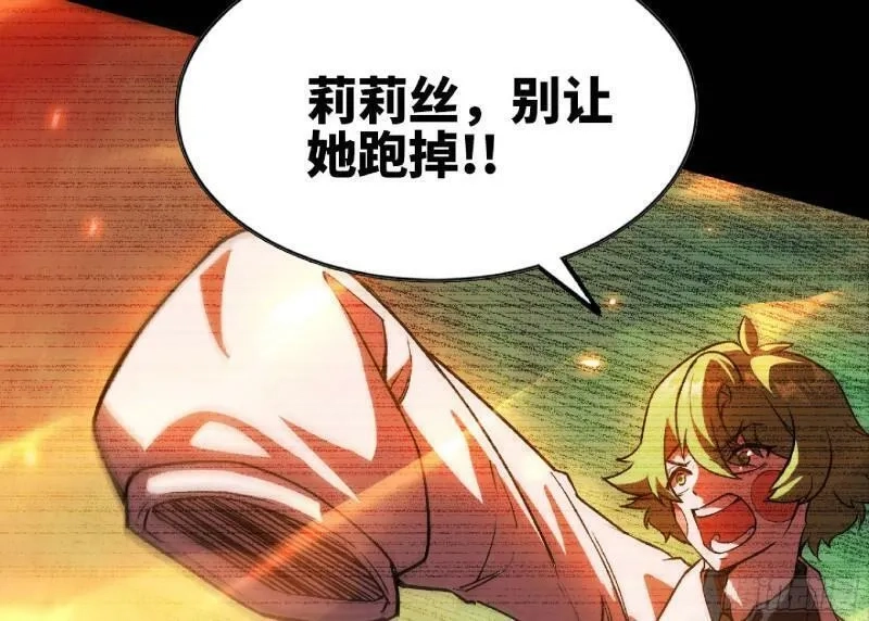 蘑菇勇者,104 靠近真相,第64张