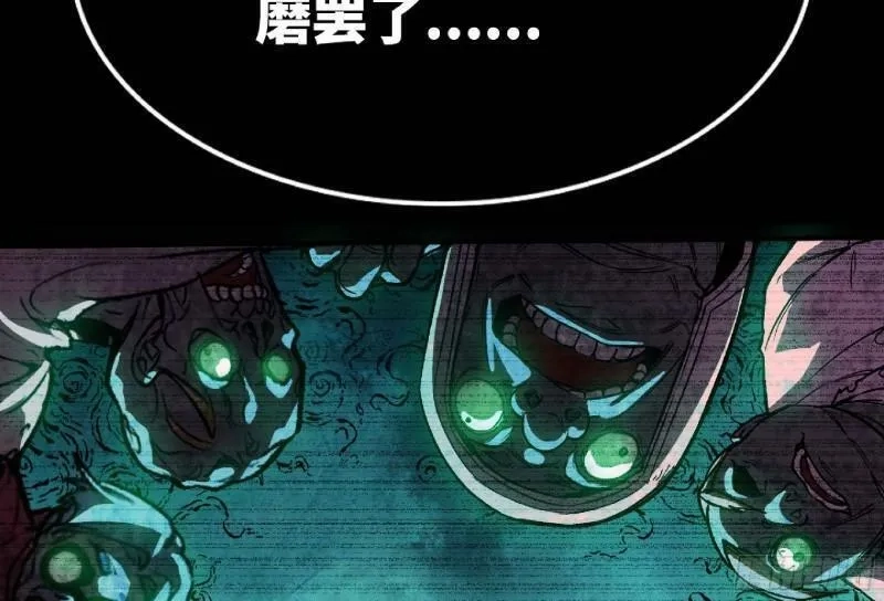 蘑菇勇者,104 靠近真相,第95张