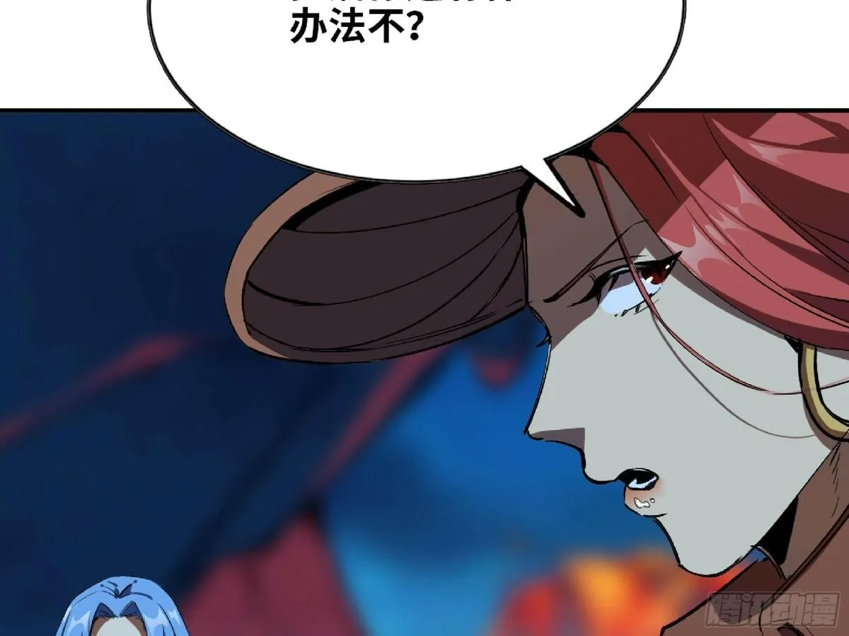 蘑菇勇者,109 分解咒印,第11张
