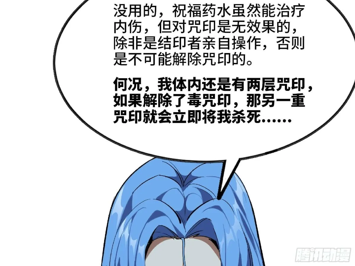 蘑菇勇者,109 分解咒印,第14张