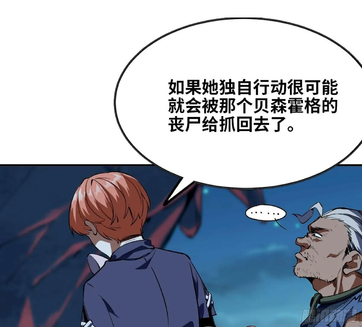 蘑菇勇者,109 分解咒印,第18张