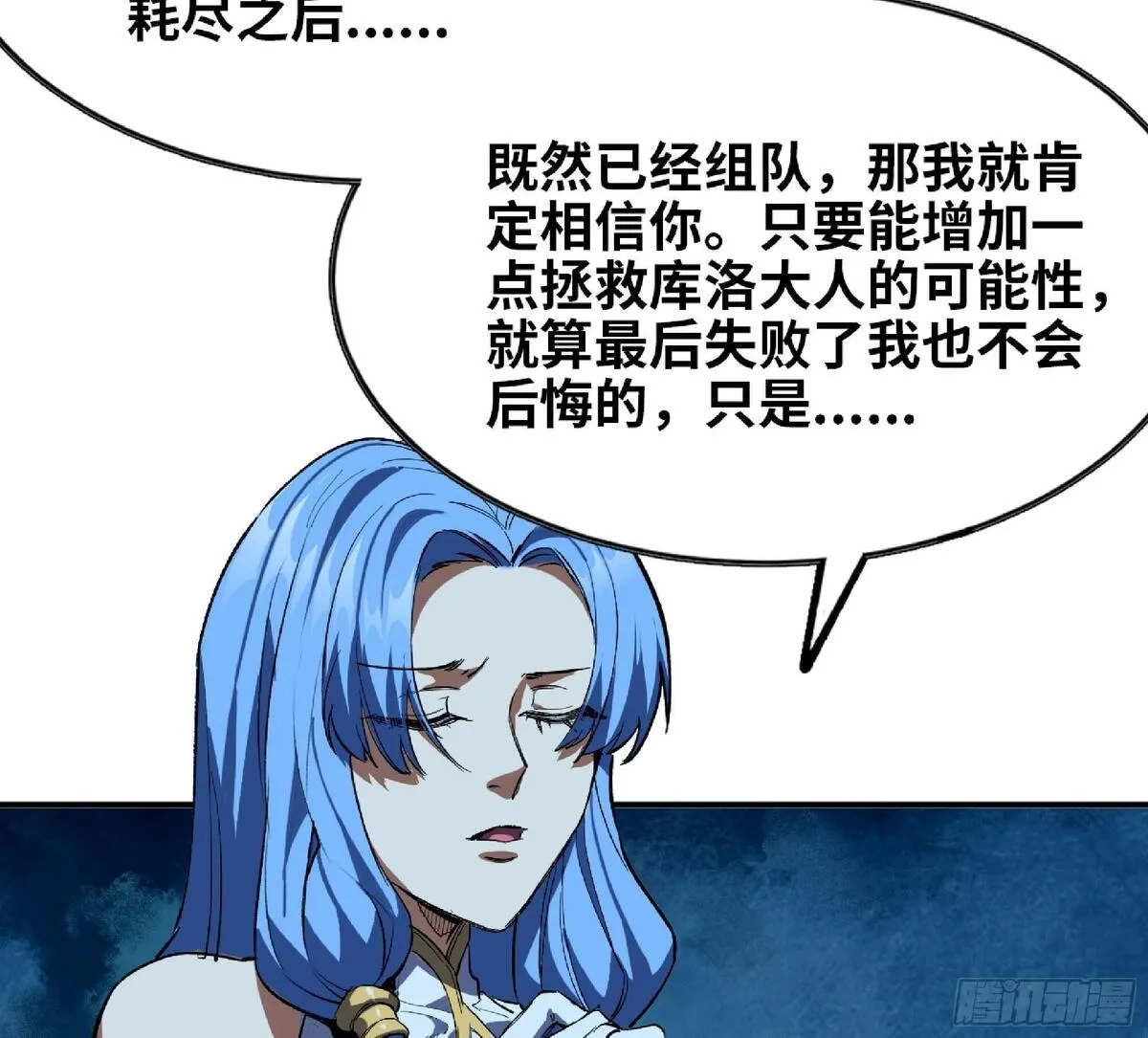 蘑菇勇者,109 分解咒印,第20张