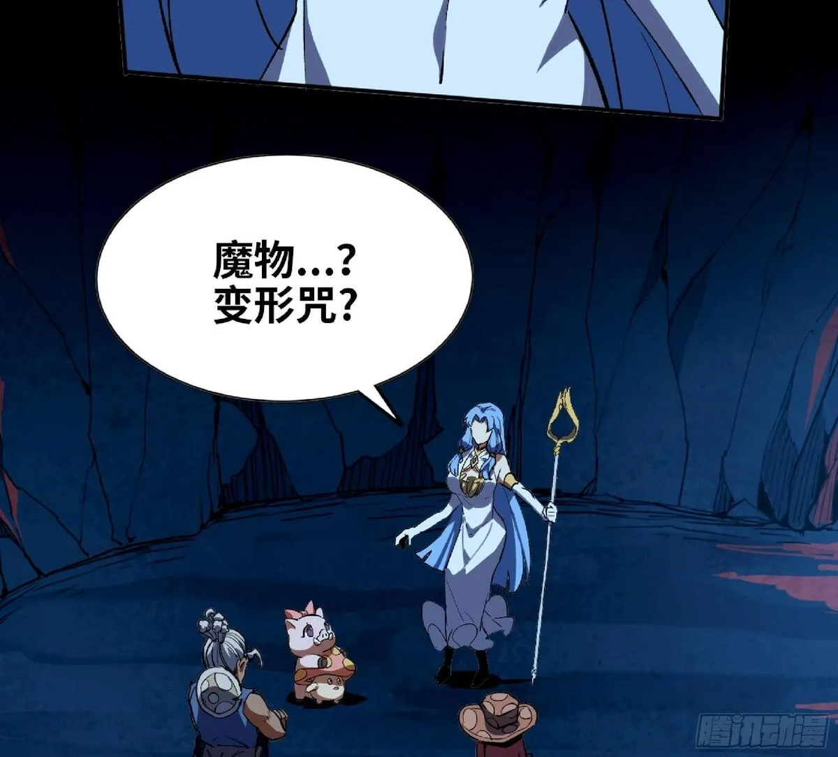 蘑菇勇者,109 分解咒印,第29张