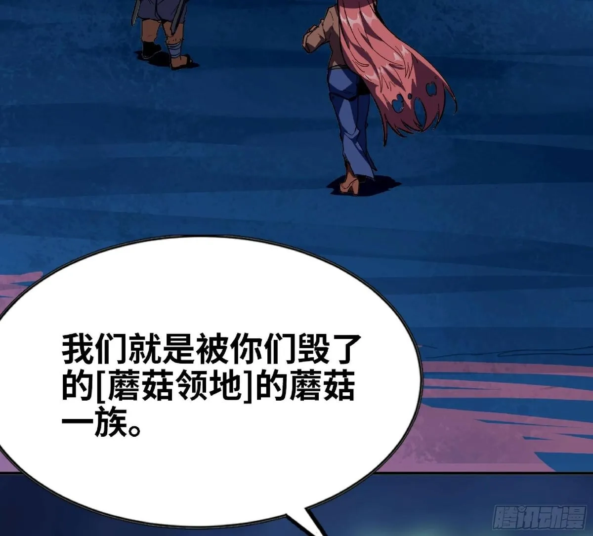 蘑菇勇者,109 分解咒印,第30张