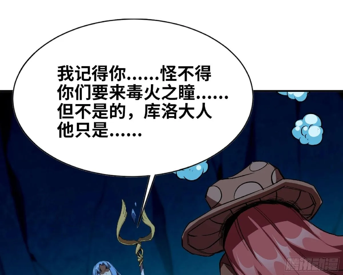 蘑菇勇者,109 分解咒印,第34张