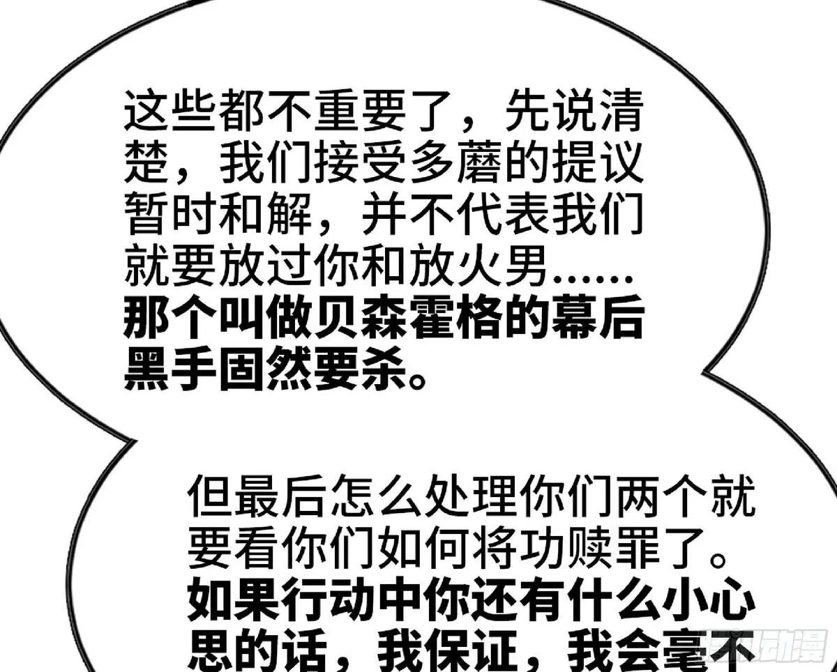 蘑菇勇者,109 分解咒印,第47张
