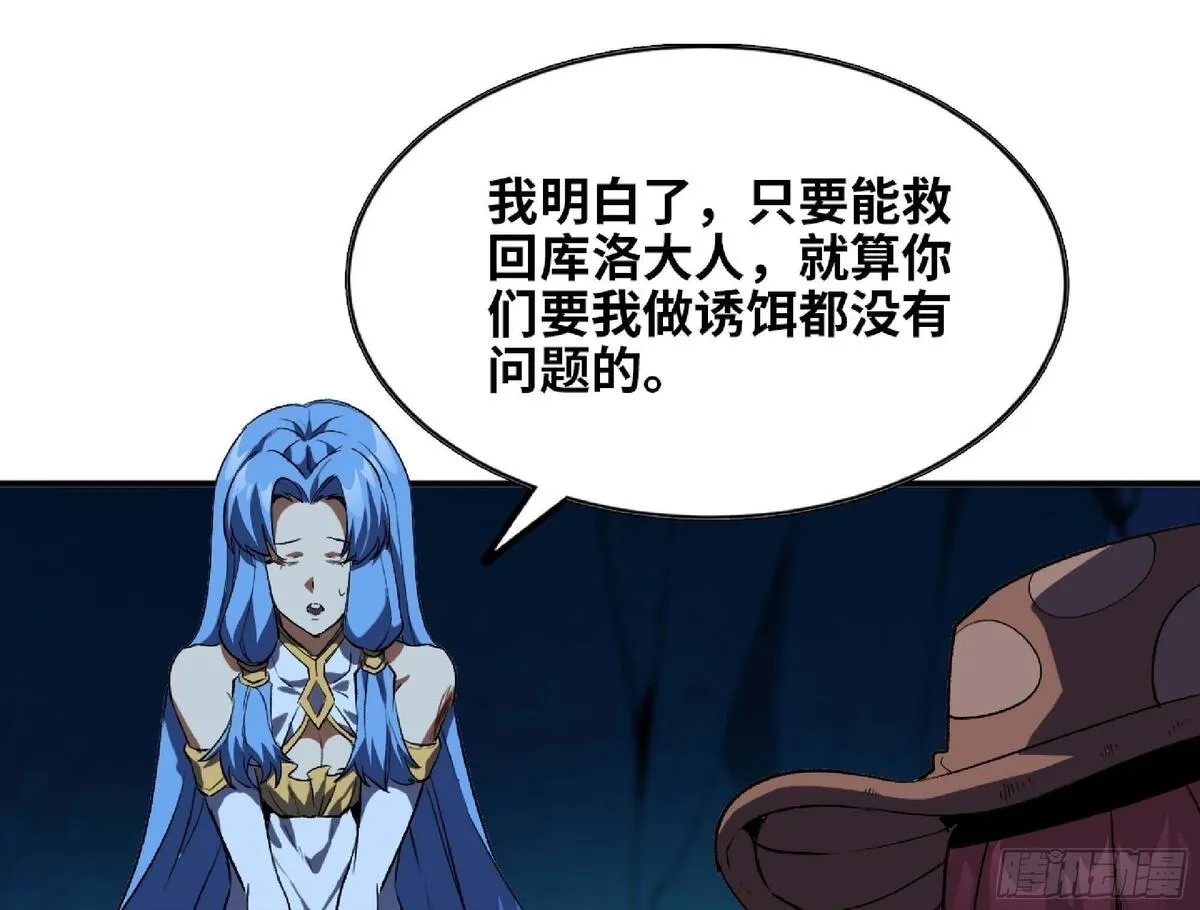 蘑菇勇者,109 分解咒印,第50张