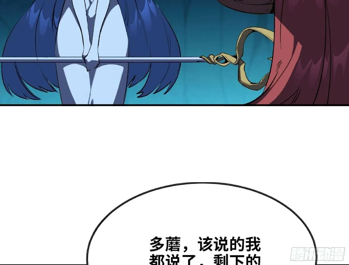 蘑菇勇者,109 分解咒印,第51张