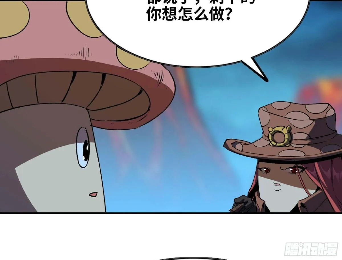 蘑菇勇者,109 分解咒印,第52张