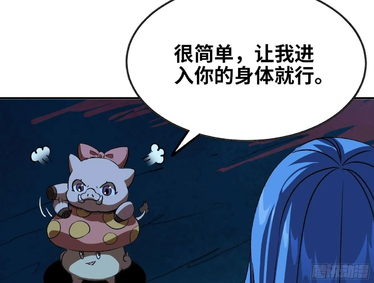 蘑菇勇者,109 分解咒印,第55张