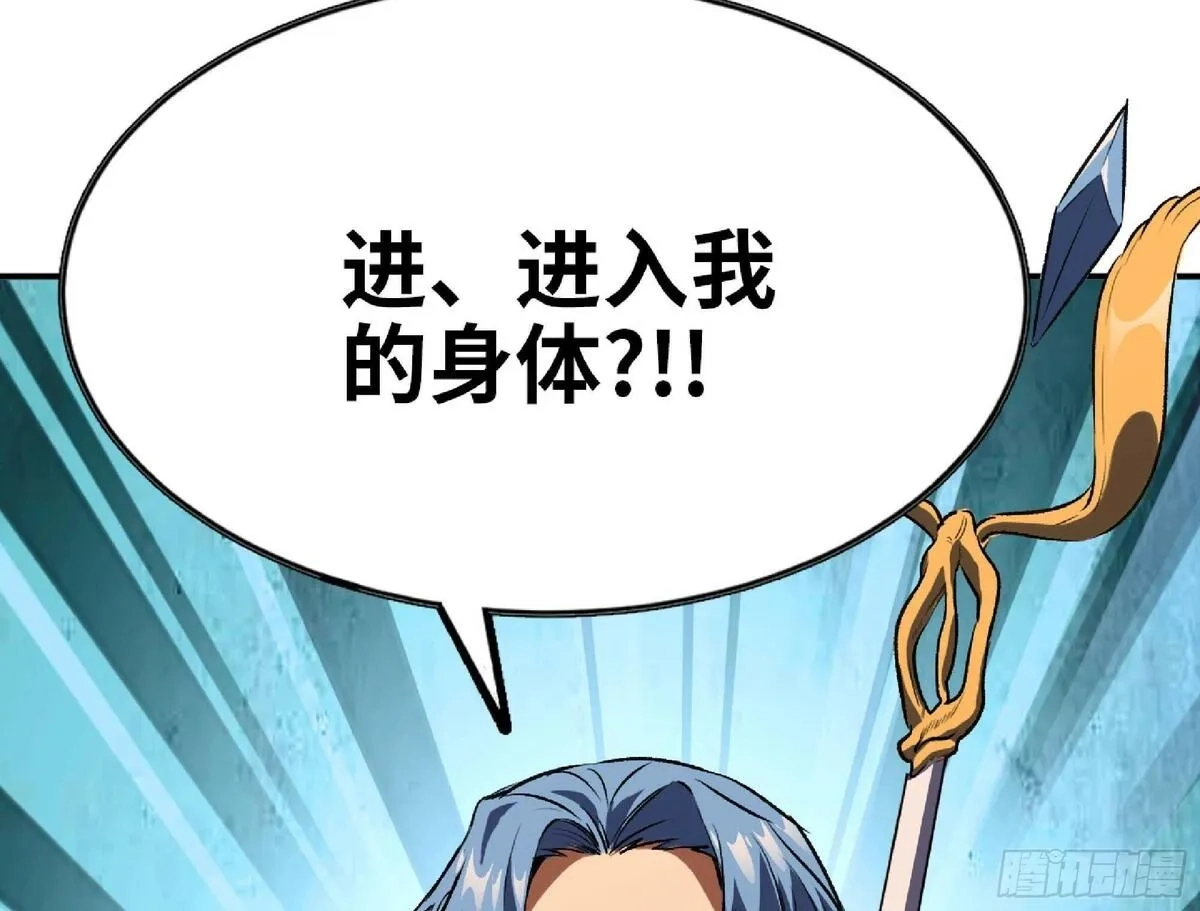 蘑菇勇者,109 分解咒印,第57张