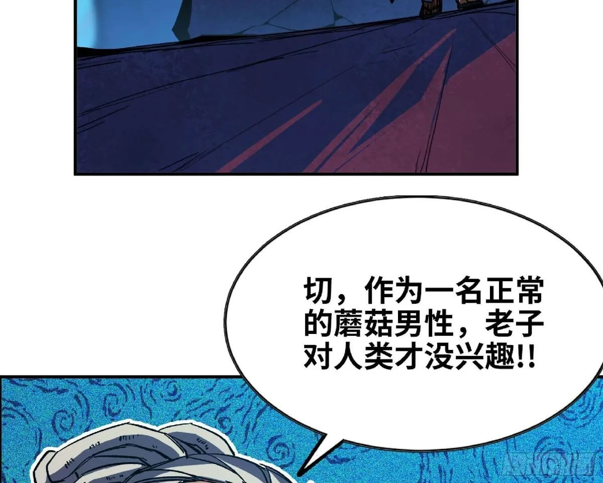 蘑菇勇者,109 分解咒印,第62张