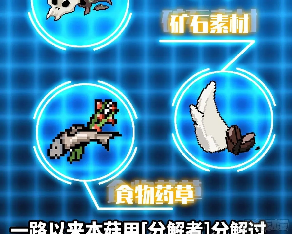 蘑菇勇者,109 分解咒印,第72张