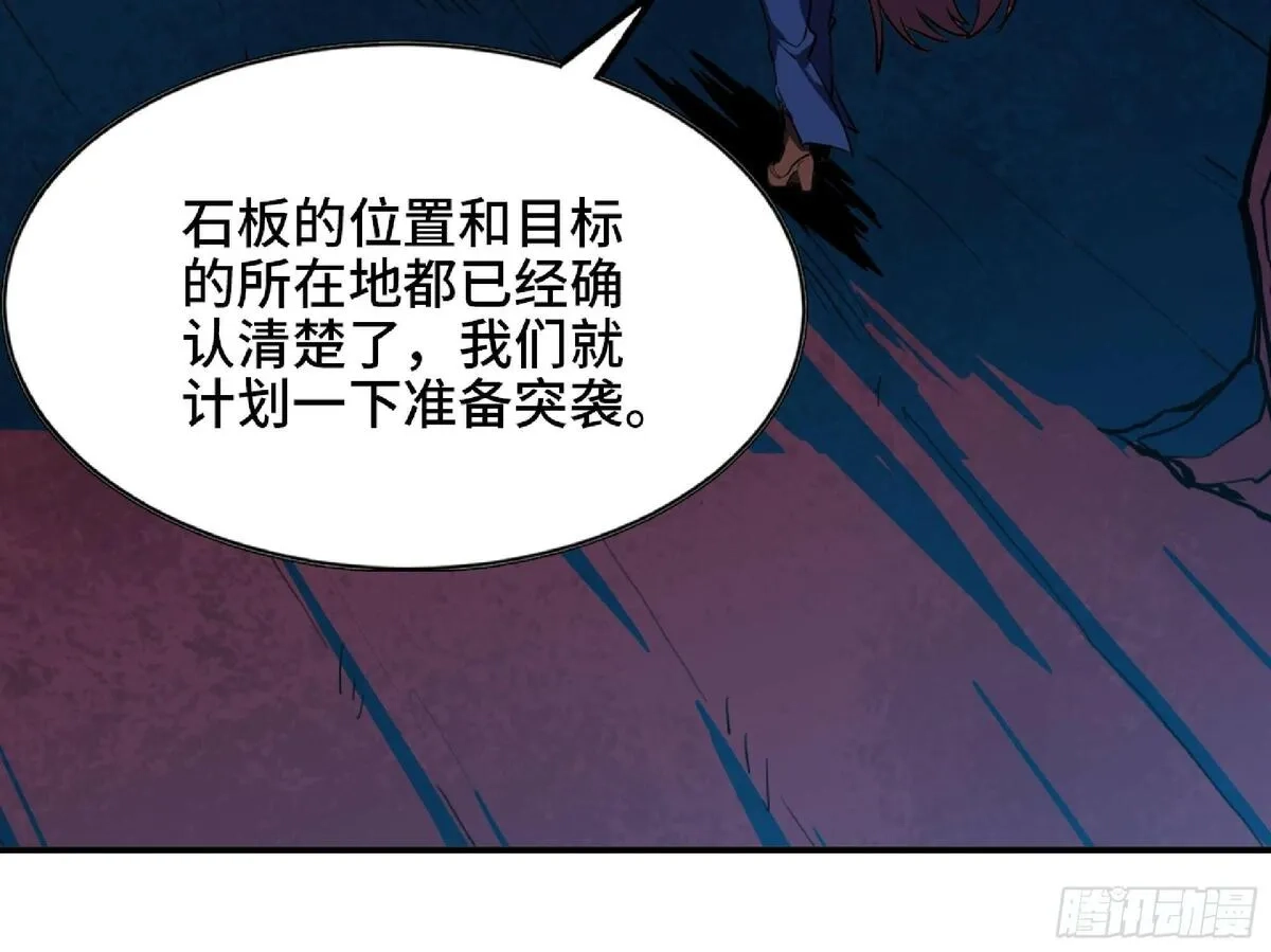 蘑菇勇者,109 分解咒印,第8张