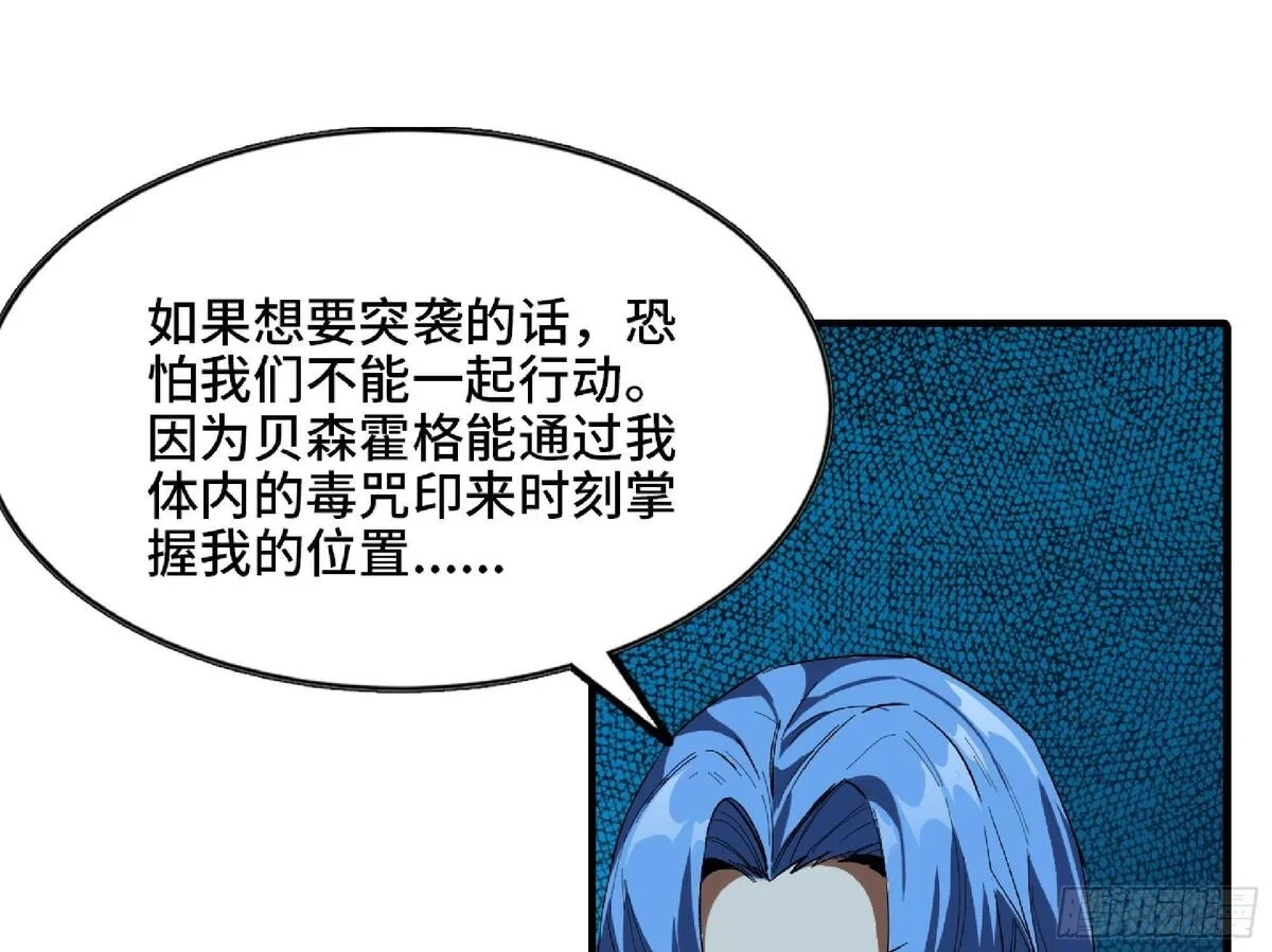 蘑菇勇者,109 分解咒印,第9张
