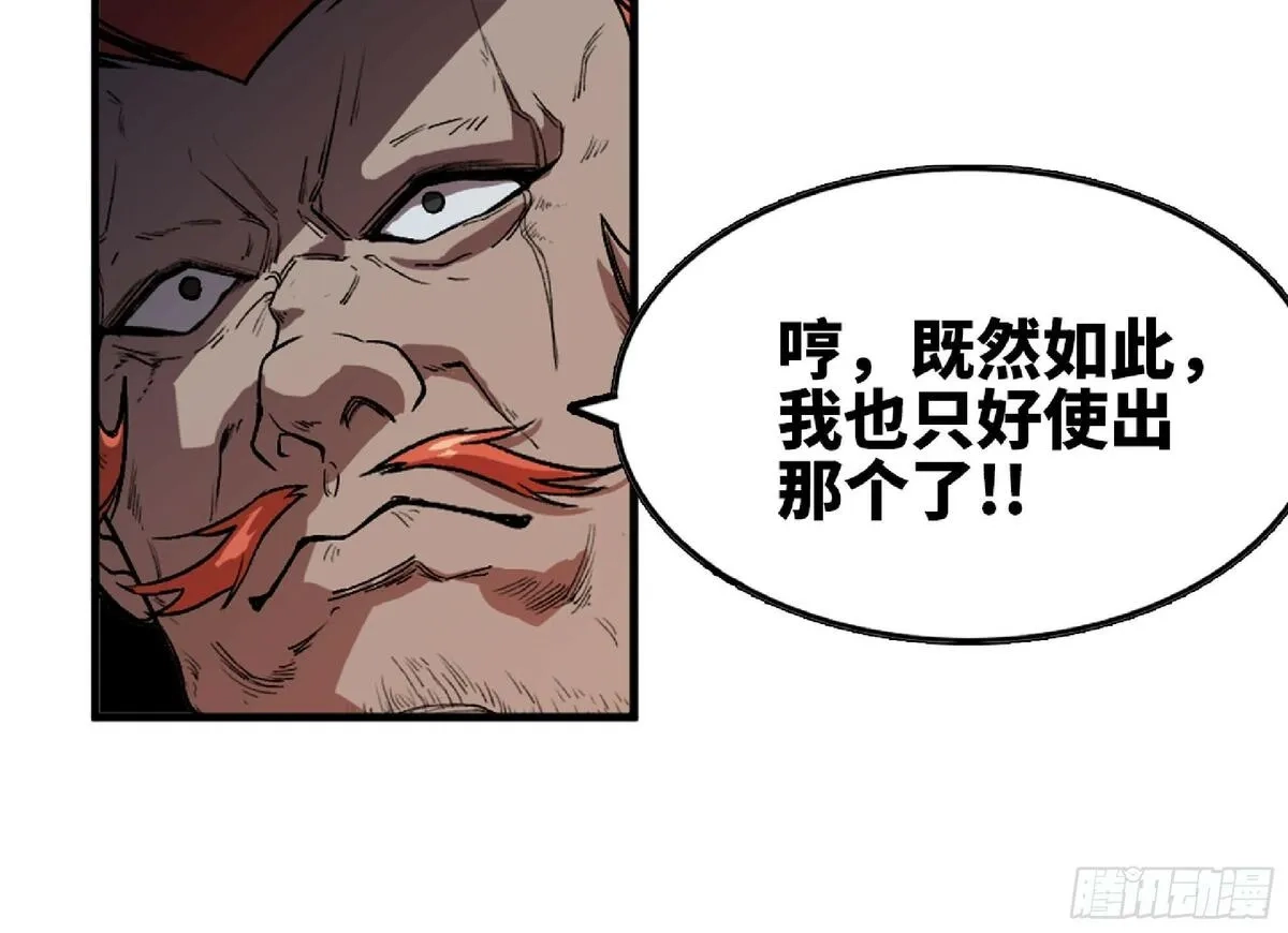 蘑菇勇者,106 来点节奏,第40张